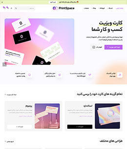 پرینت اسپیس